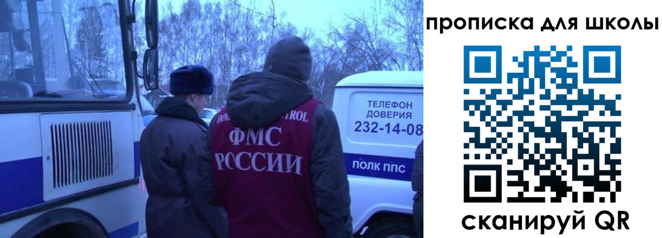 прописка 2025 в Фурманове